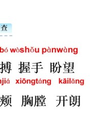 东字组词(东字组词造句一年级)