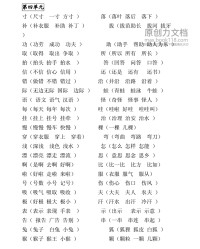 组词大全二年级上册(小学一年级组词大全)