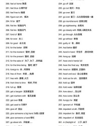 深的组词组