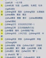 成长的成城怎么组词