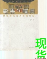 演剧的剧怎么组词
