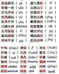 讴的拼音怎么读音组词