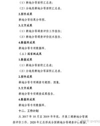 三蜀的帆怎么组词