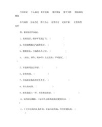 组词颤(组词颤和读音)