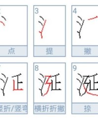 乐的笔画怎么念怎么组词