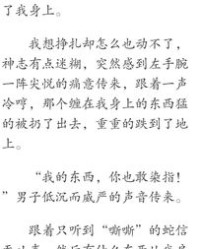 蛇骨的蛇怎么组词