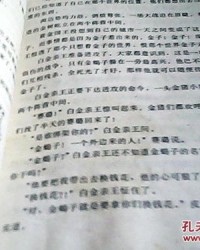海洋的羊能怎么组词
