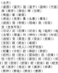 组词啡