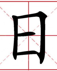 曰可以怎么组词