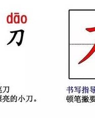 附组词和部首(附组词和部首和拼音结构)
