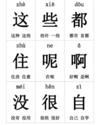 竹拼音加组词怎么写