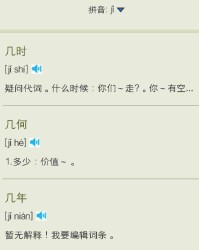得怎么组词多音字