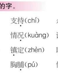纯浓怎么组词