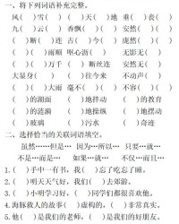 负五伏怎么组词语