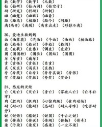 所有的去怎么组词