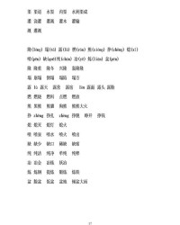 _怎么组词