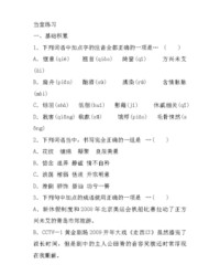 慨字组词(慨字组词语)