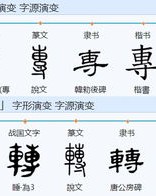 古人组词对不对怎么说