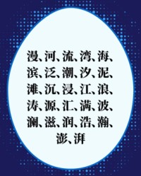 泛换偏旁组词(泛换偏旁组新词)
