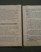 指示的指字怎么组词