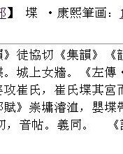土字旁的棋组词怎么写