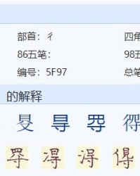 i怎么组词
