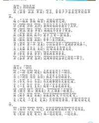 禅字怎么组词和造句