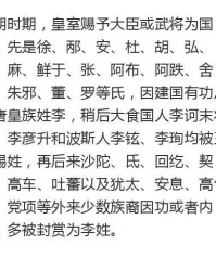 姓李的经怎么组词