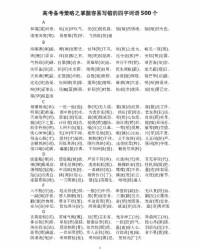 作字怎么组词语