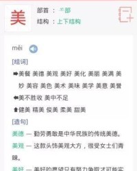 设怎么组词儿