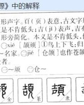 金色的青怎么组词