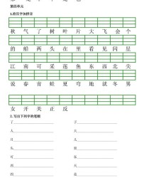 旋拼音组词(旋的拼音的组词)