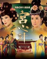 公主嫁到的嫁怎么组词