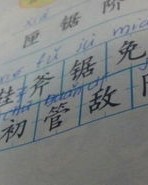 怎么么怎么组词