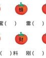 周围到尾怎么组词