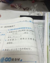 用像组词