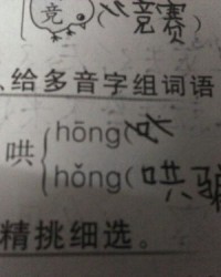 怎么组词壹