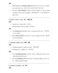 she二声组词(she二声组词和拼音)