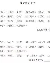 栗怎么组词一