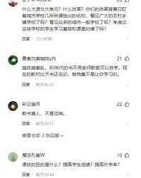 一儒怎么组词