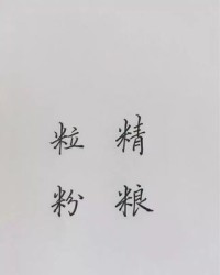 殳字加偏旁组词(卂字加偏旁组词)