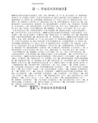 救组词(救组词组词语)