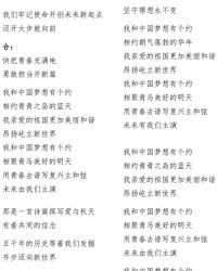 小度青春的青怎么组词