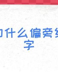 为二声组词(二声组词为组词)