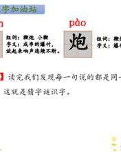 泡怎么组词
