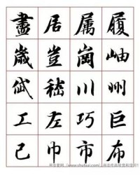 属加偏旁组词(属加偏旁组词语)