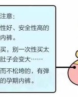 内裤的那怎么组词