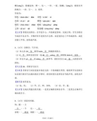 透明组词(透明组词二个字的词语)