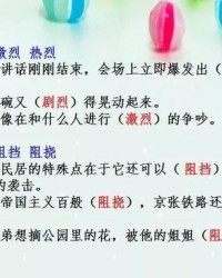 请你怎么组词语