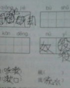答怎么读组词